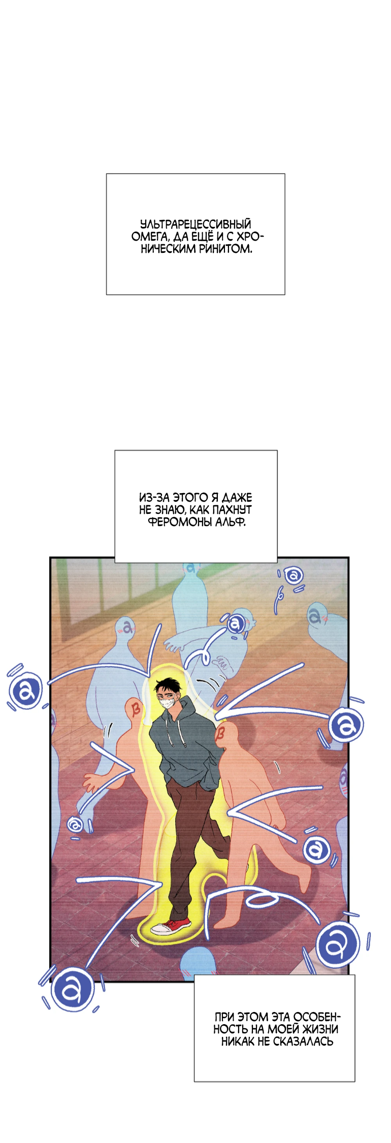 Манга Духота - Глава 1 Страница 39