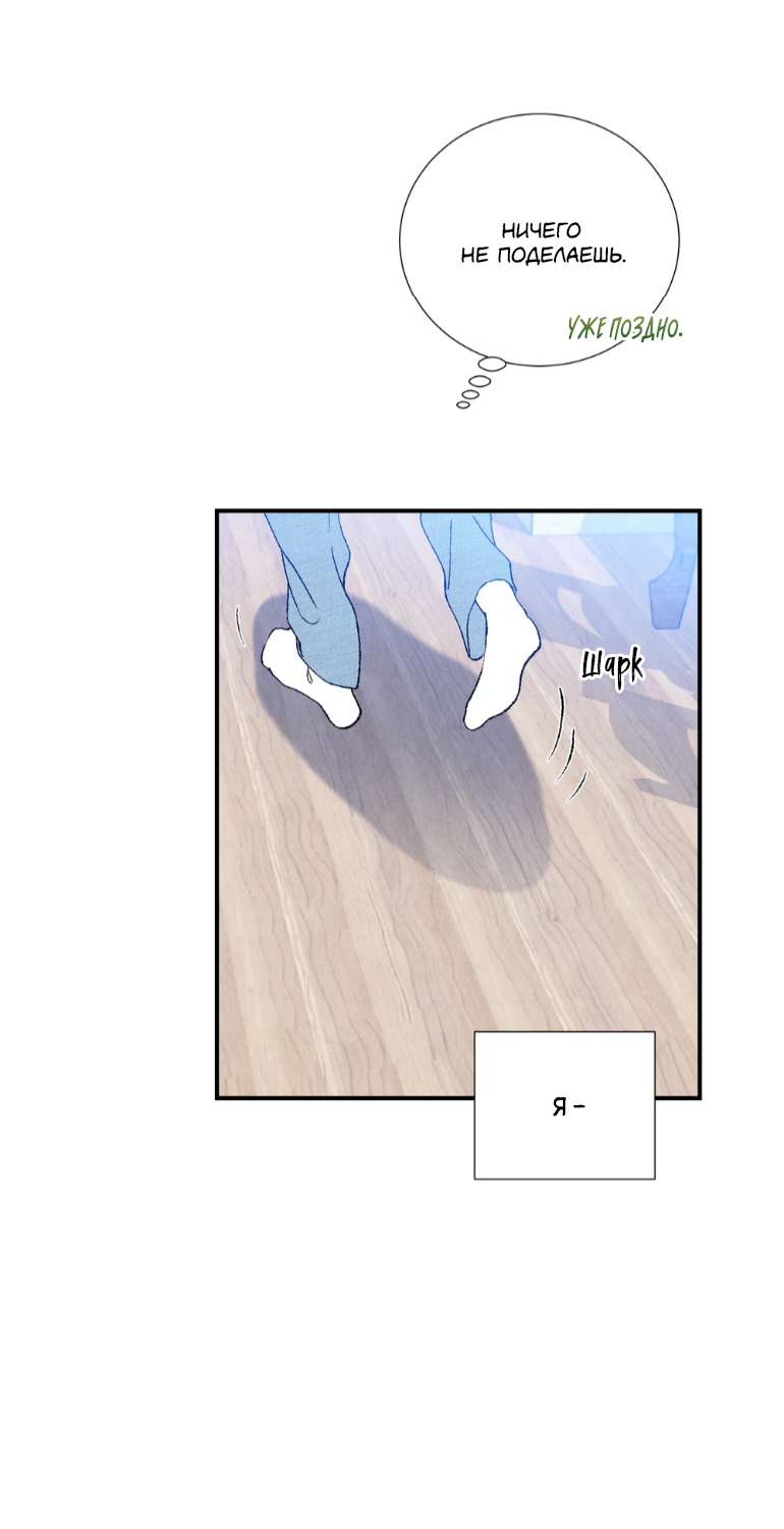 Манга Духота - Глава 1 Страница 38