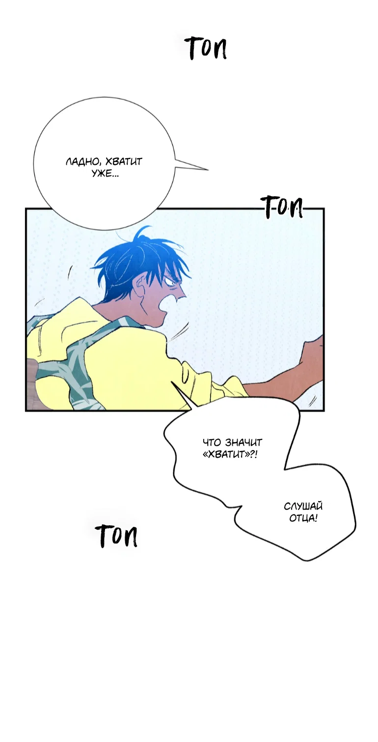 Манга Духота - Глава 1 Страница 25