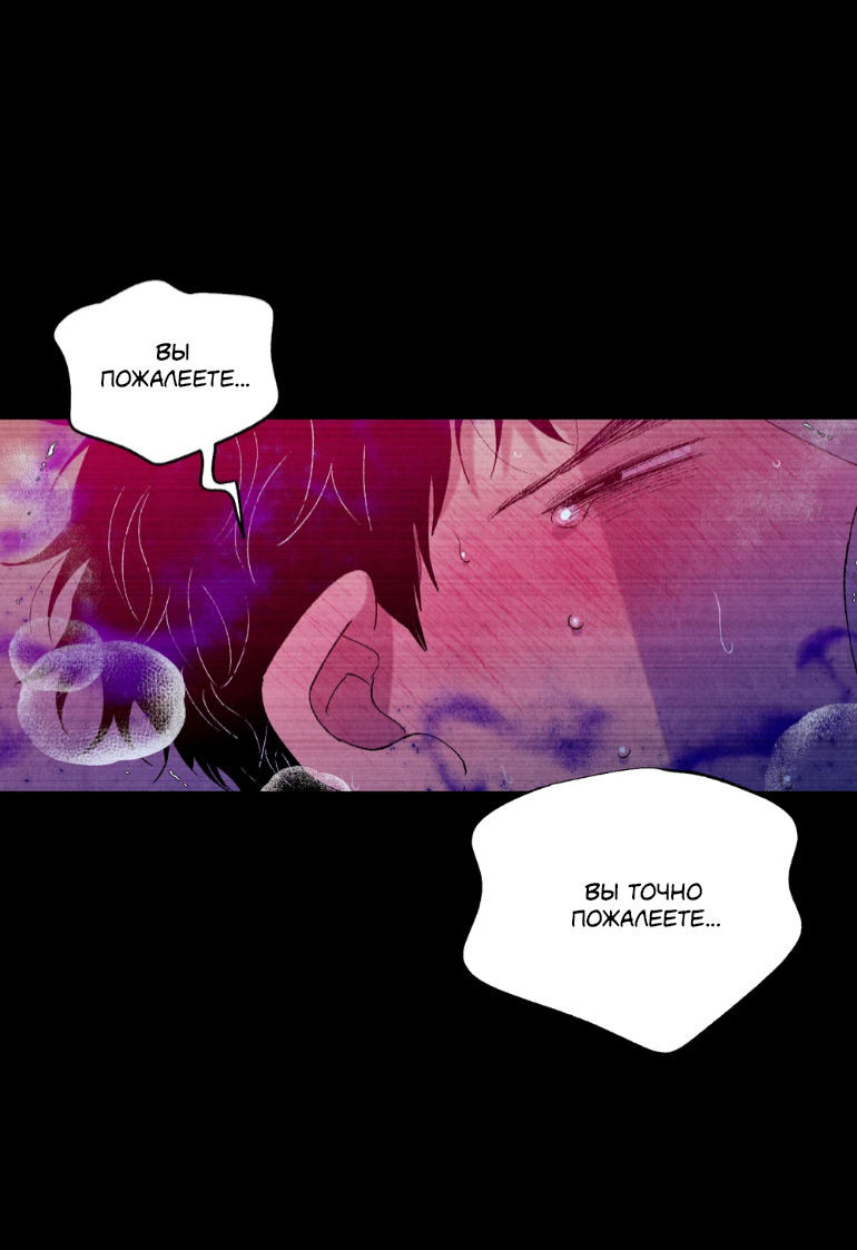 Манга Духота - Глава 1 Страница 13