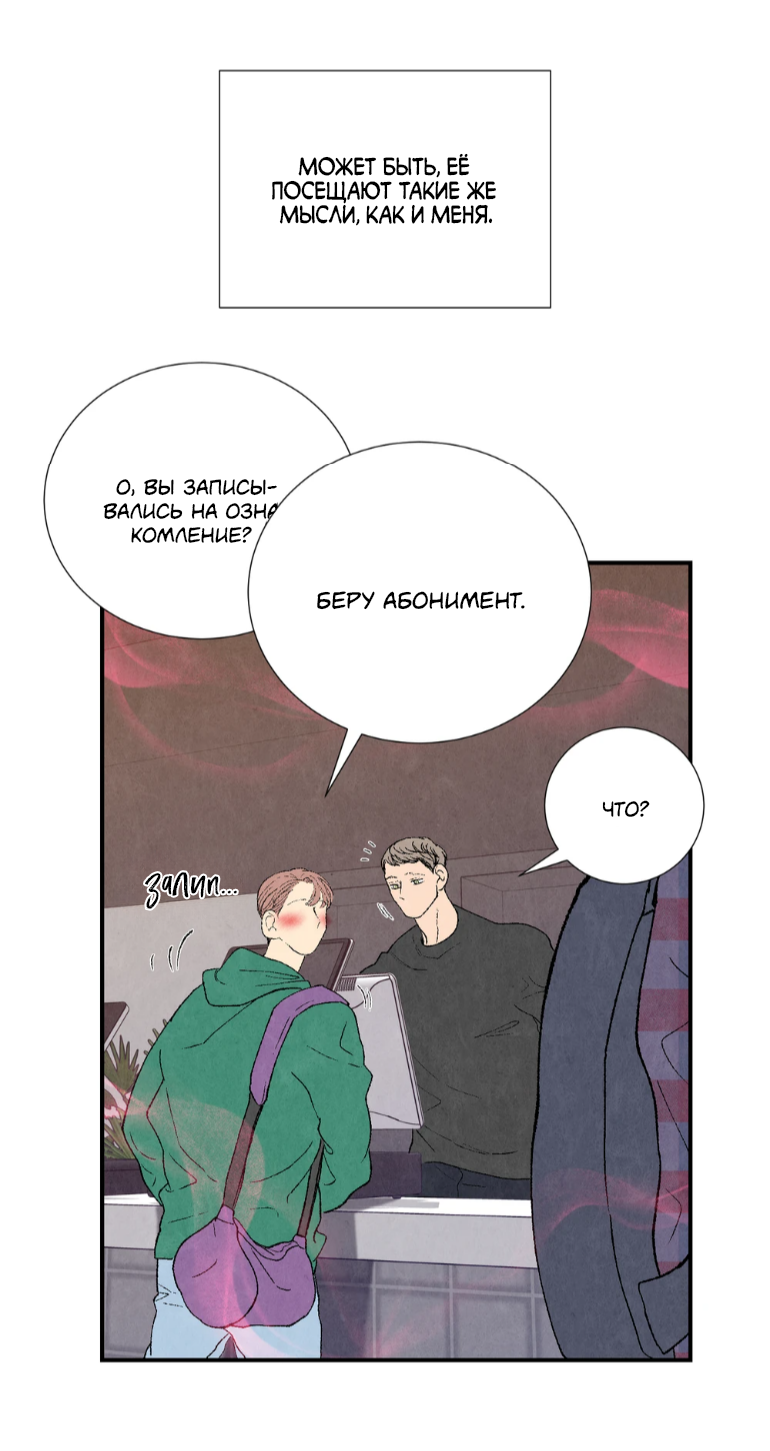 Манга Духота - Глава 1 Страница 72