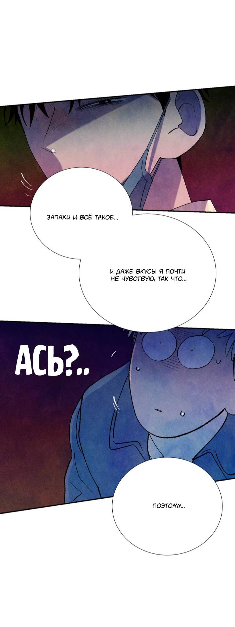 Манга Духота - Глава 0 Страница 25