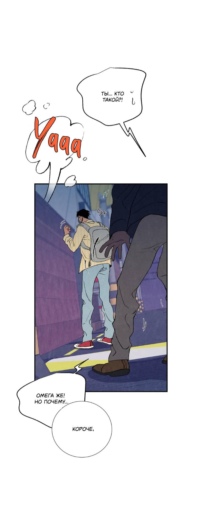 Манга Духота - Глава 0 Страница 19