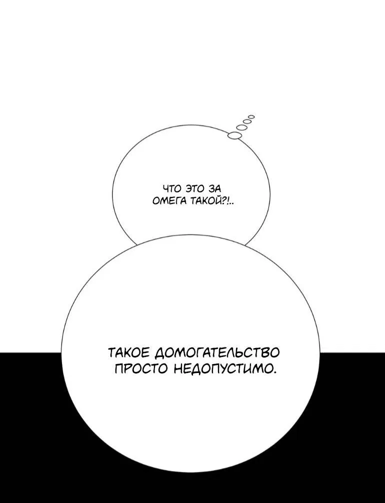 Манга Духота - Глава 0 Страница 26