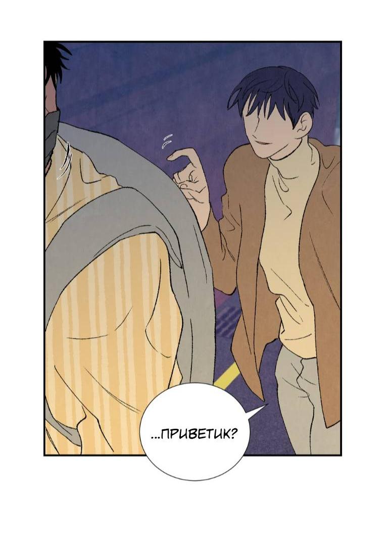 Манга Духота - Глава 0 Страница 11