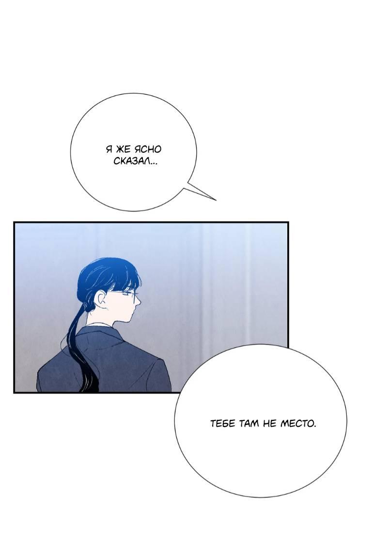 Манга Духота - Глава 0 Страница 39