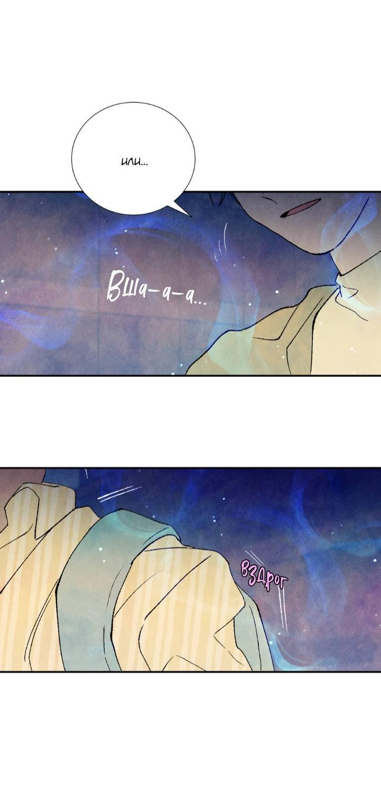 Манга Духота - Глава 0 Страница 14