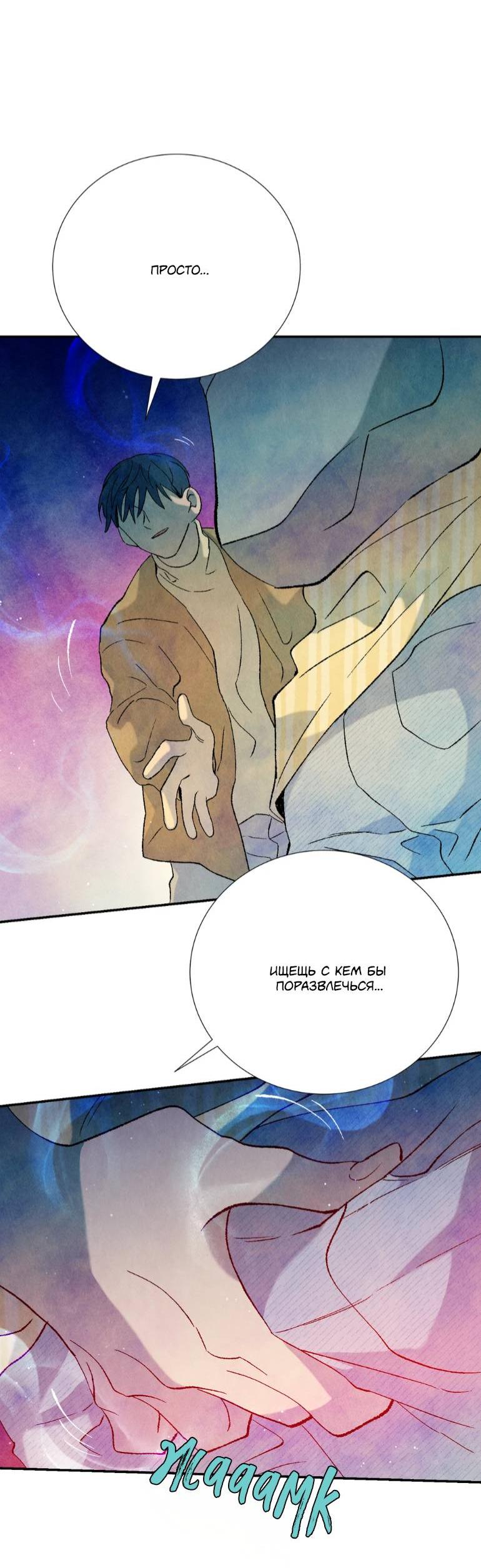 Манга Духота - Глава 0 Страница 15