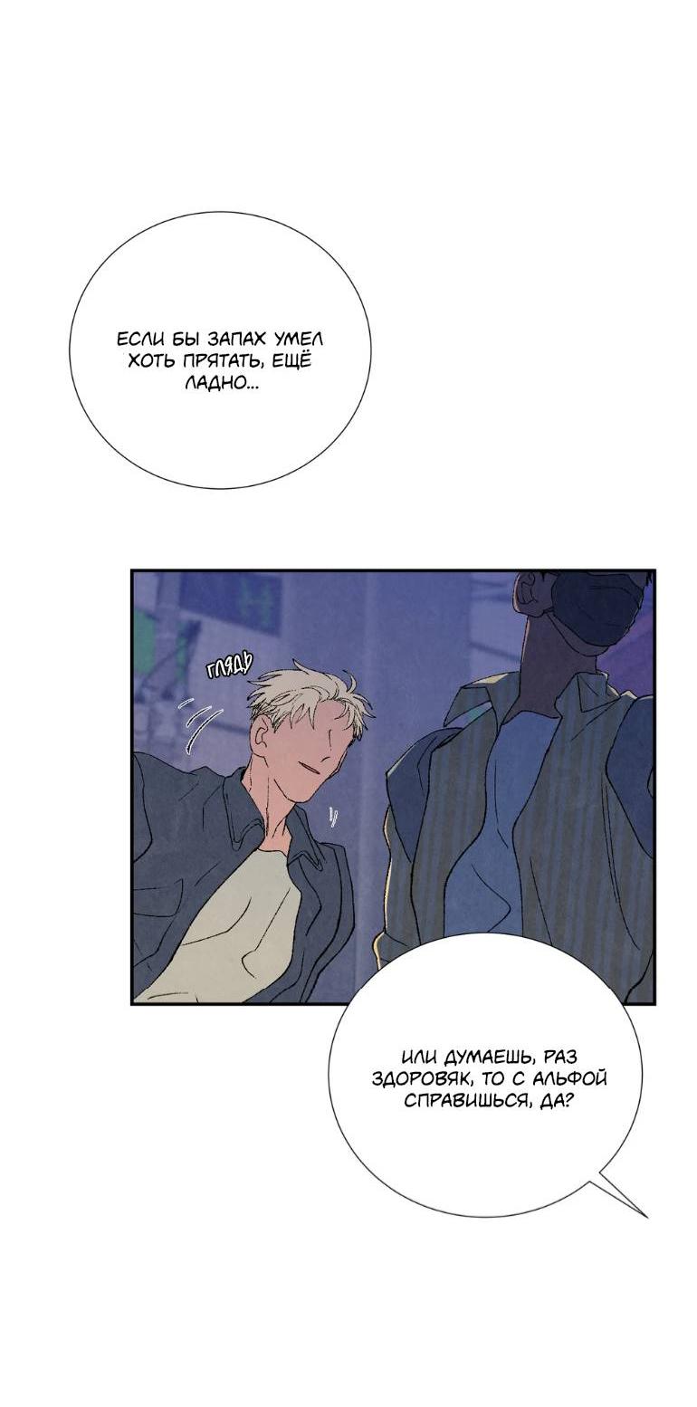 Манга Духота - Глава 0 Страница 13