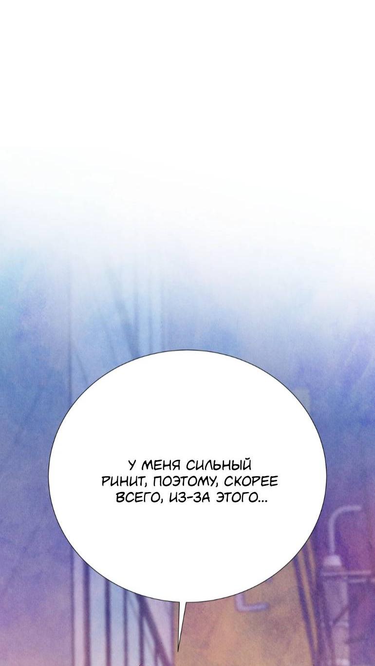 Манга Духота - Глава 0 Страница 23