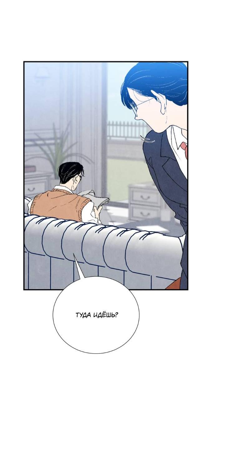 Манга Духота - Глава 0 Страница 38