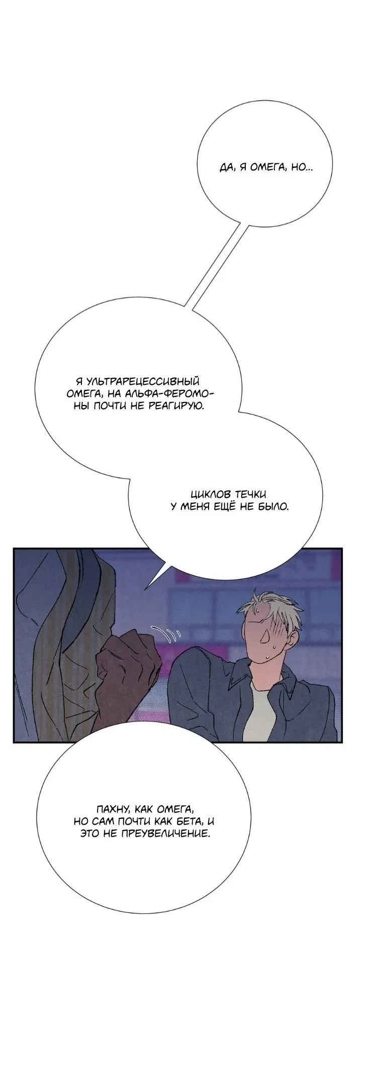 Манга Духота - Глава 0 Страница 20