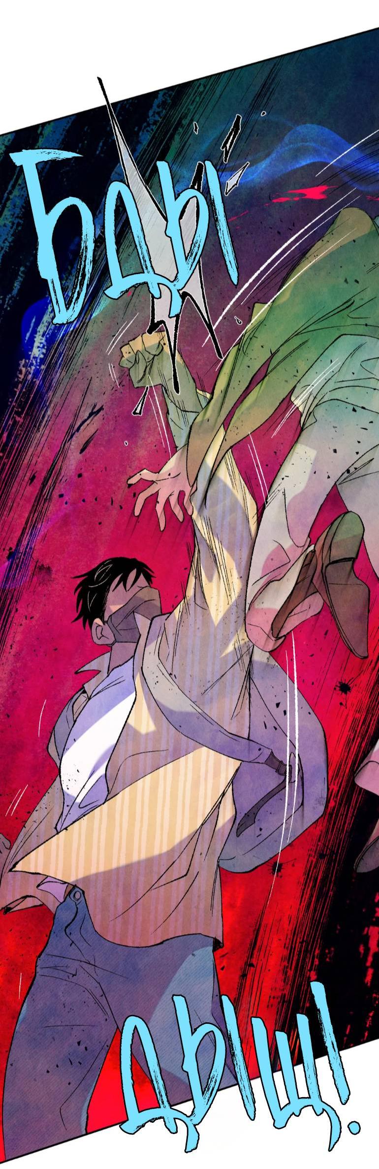 Манга Духота - Глава 0 Страница 17