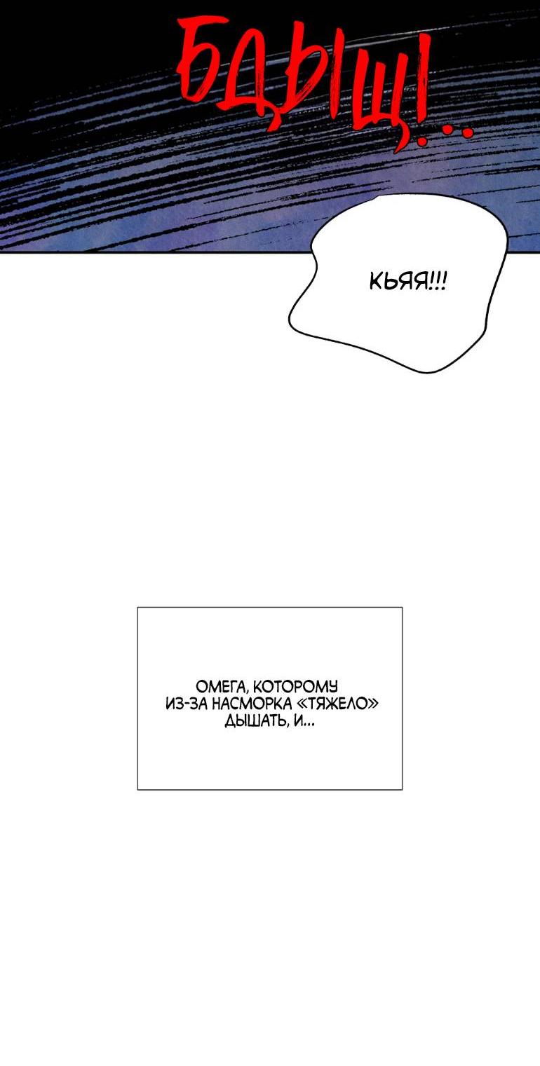 Манга Духота - Глава 0 Страница 27