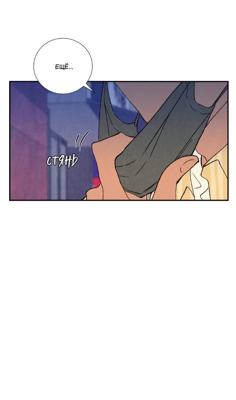 Манга Духота - Глава 0 Страница 22