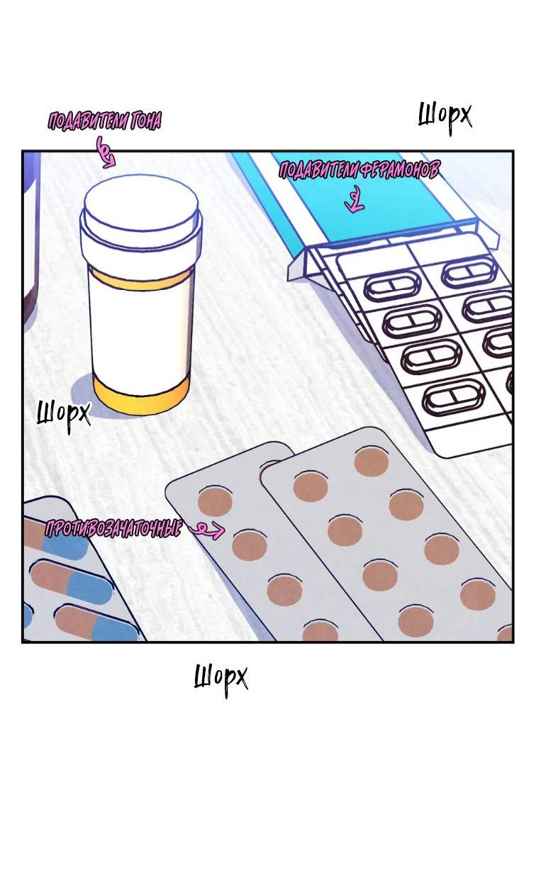 Манга Духота - Глава 0 Страница 31