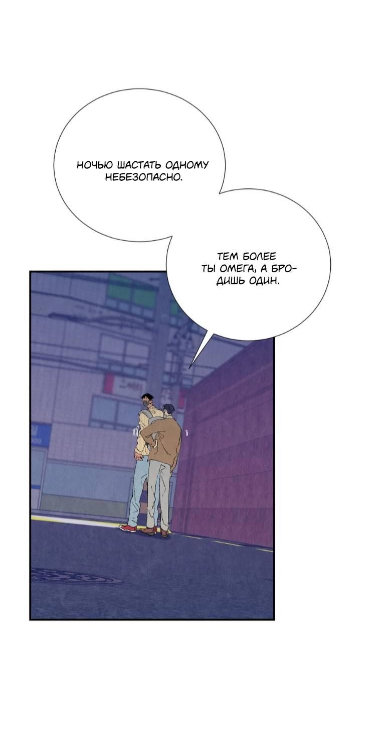 Манга Духота - Глава 0 Страница 12