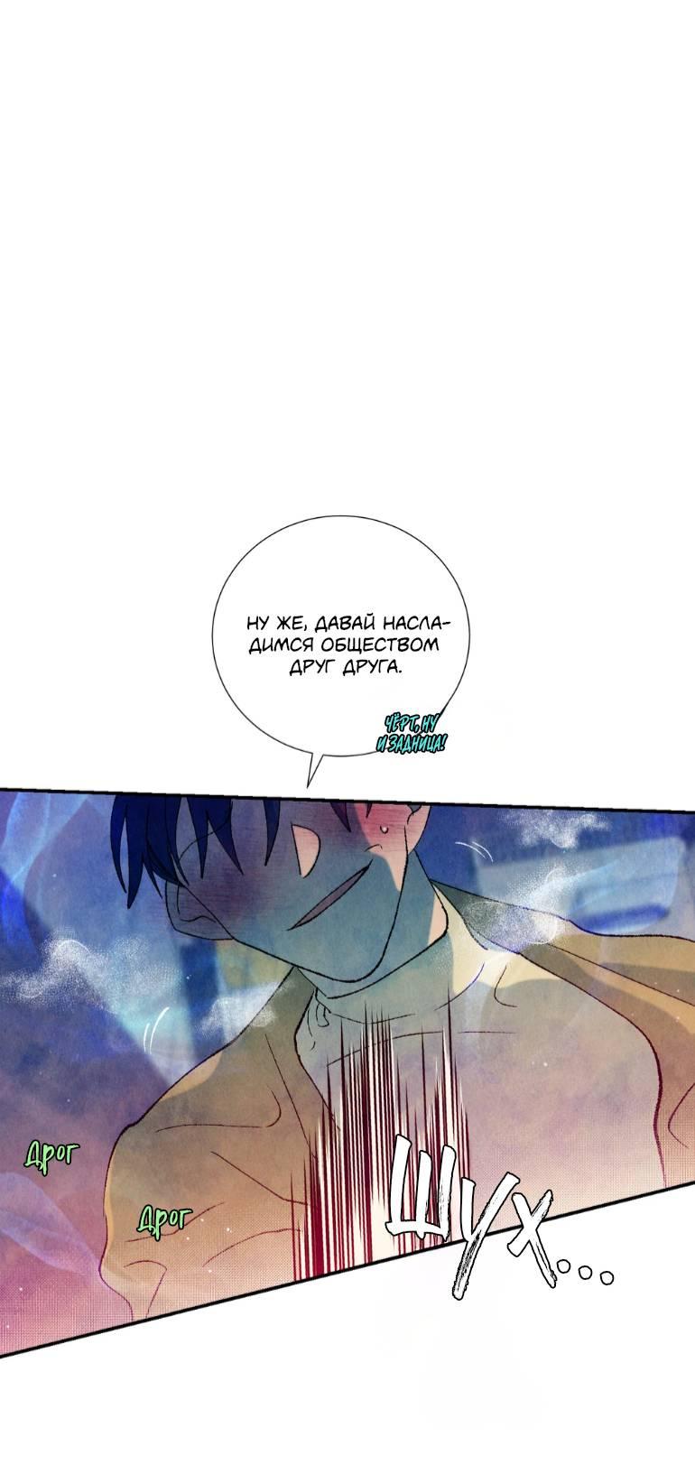 Манга Духота - Глава 0 Страница 16