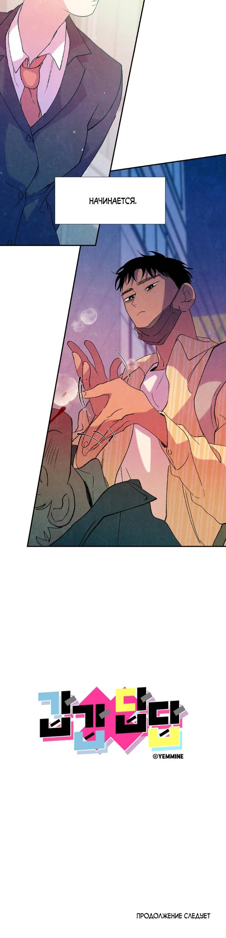 Манга Духота - Глава 0 Страница 45