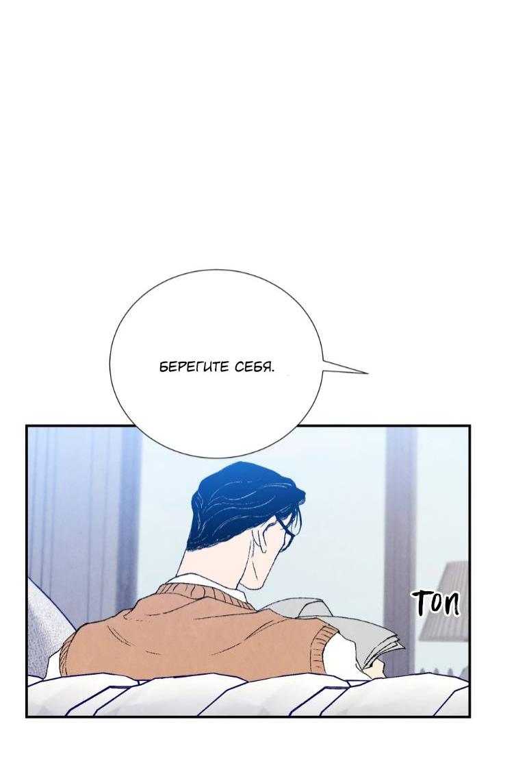 Манга Духота - Глава 0 Страница 41