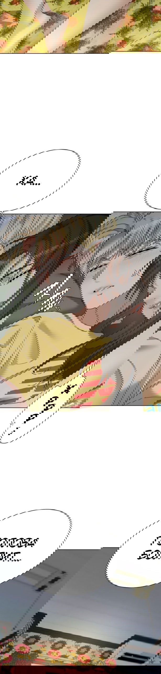 Манга Наш Ромео - Глава 31 Страница 42