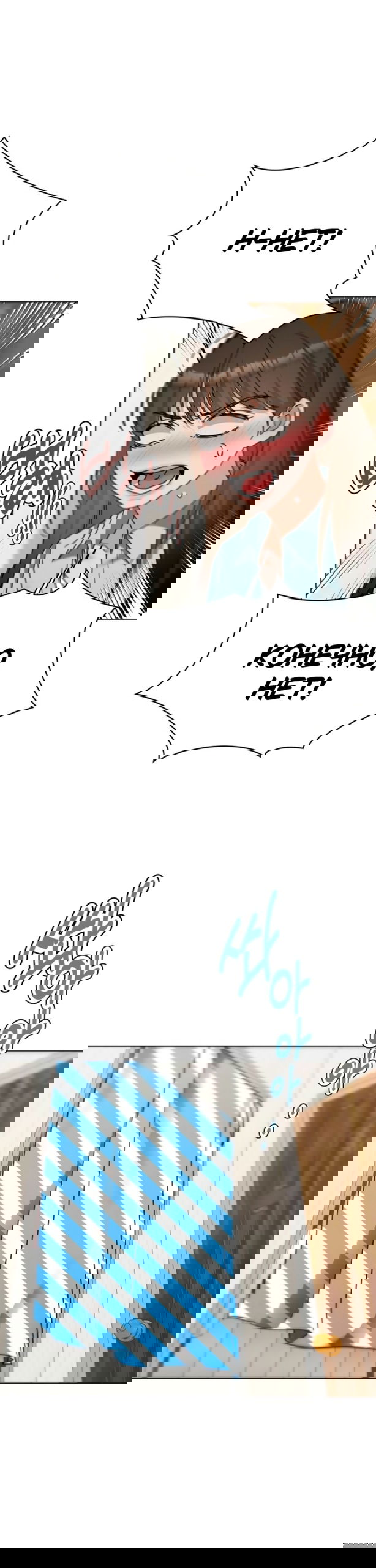 Манга Наш Ромео - Глава 31 Страница 4