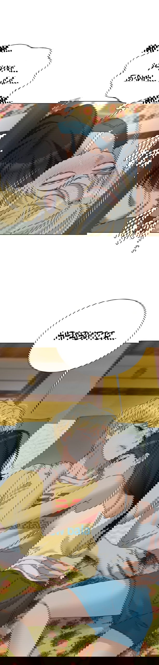 Манга Наш Ромео - Глава 31 Страница 41