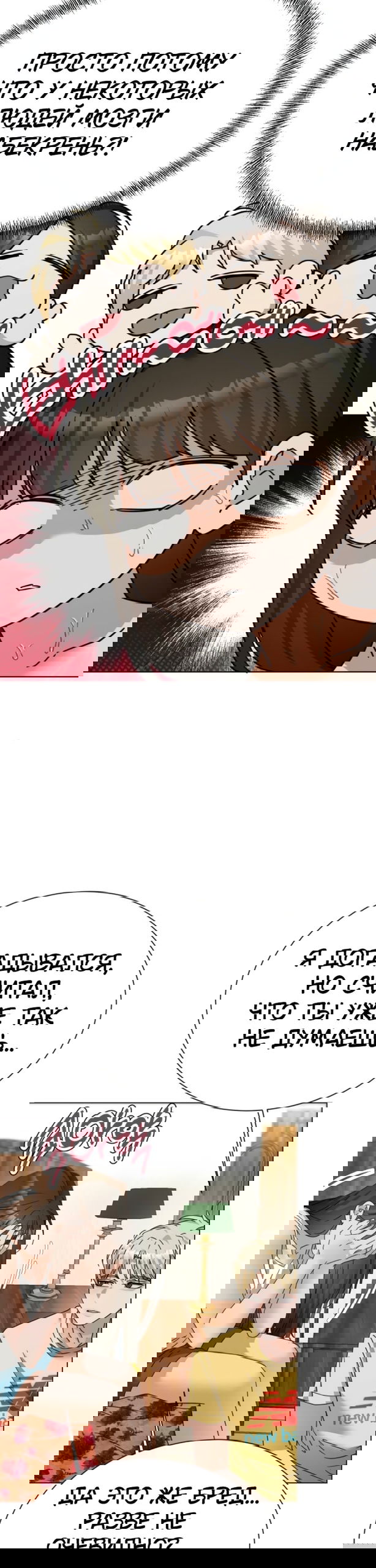 Манга Наш Ромео - Глава 31 Страница 34