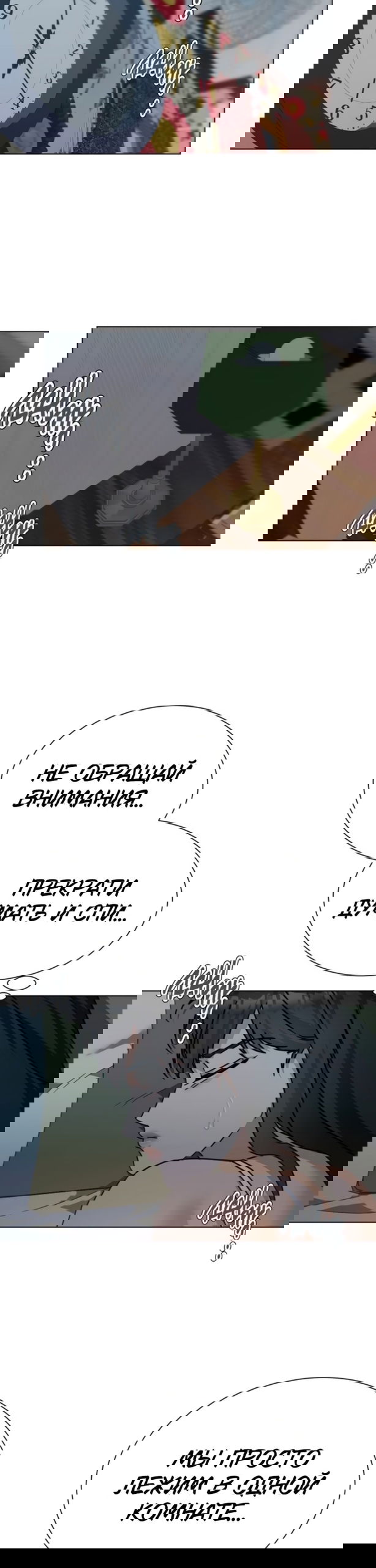 Манга Наш Ромео - Глава 31 Страница 11