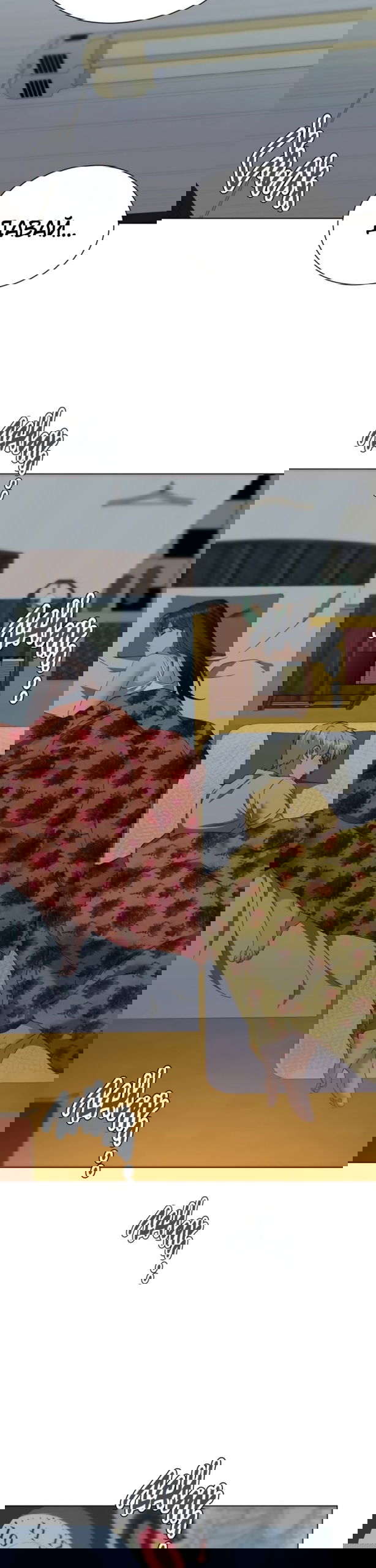 Манга Наш Ромео - Глава 31 Страница 10