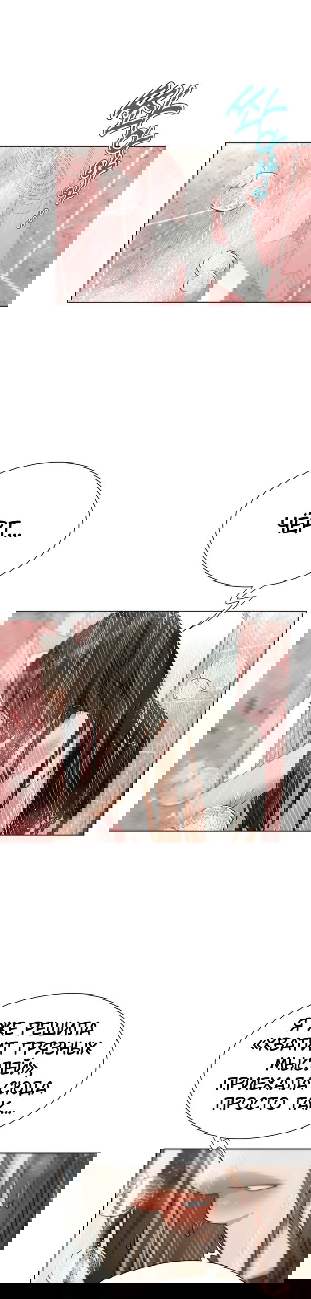 Манга Наш Ромео - Глава 31 Страница 5