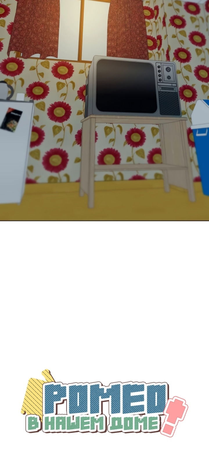 Манга Наш Ромео - Глава 31 Страница 43