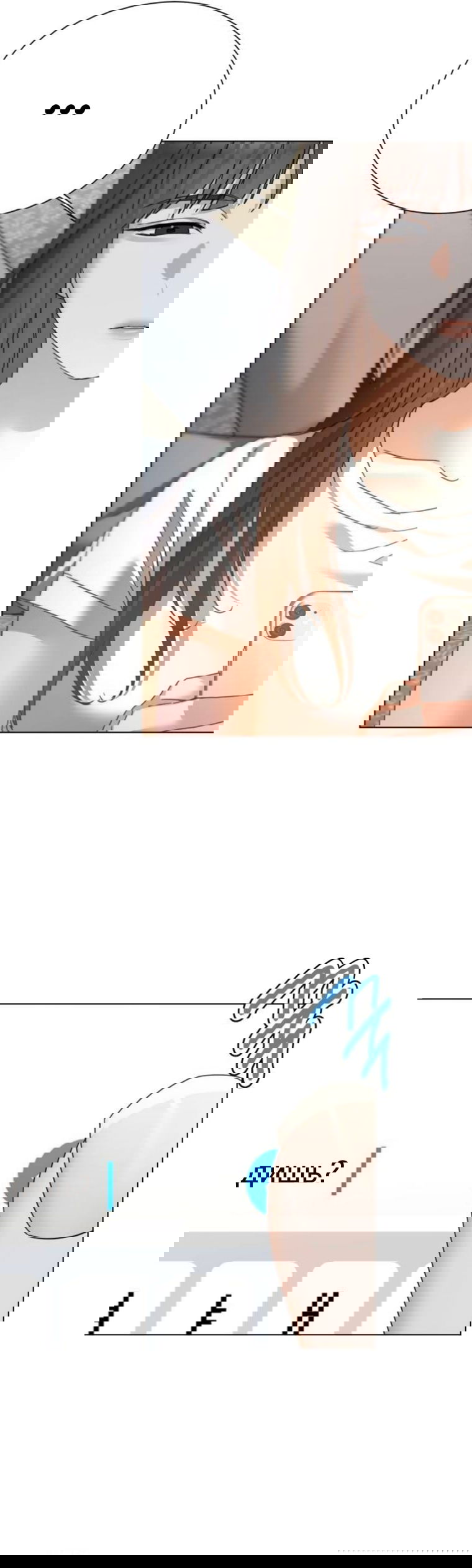 Манга Наш Ромео - Глава 30 Страница 7