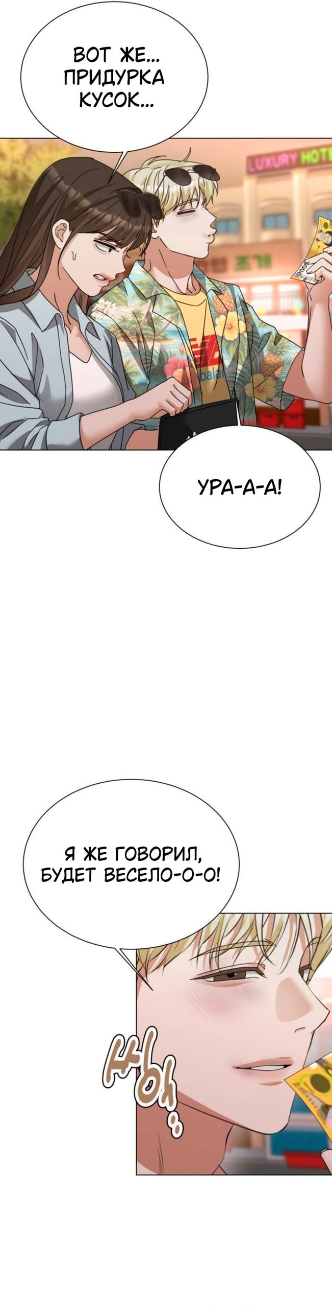 Манга Наш Ромео - Глава 30 Страница 43