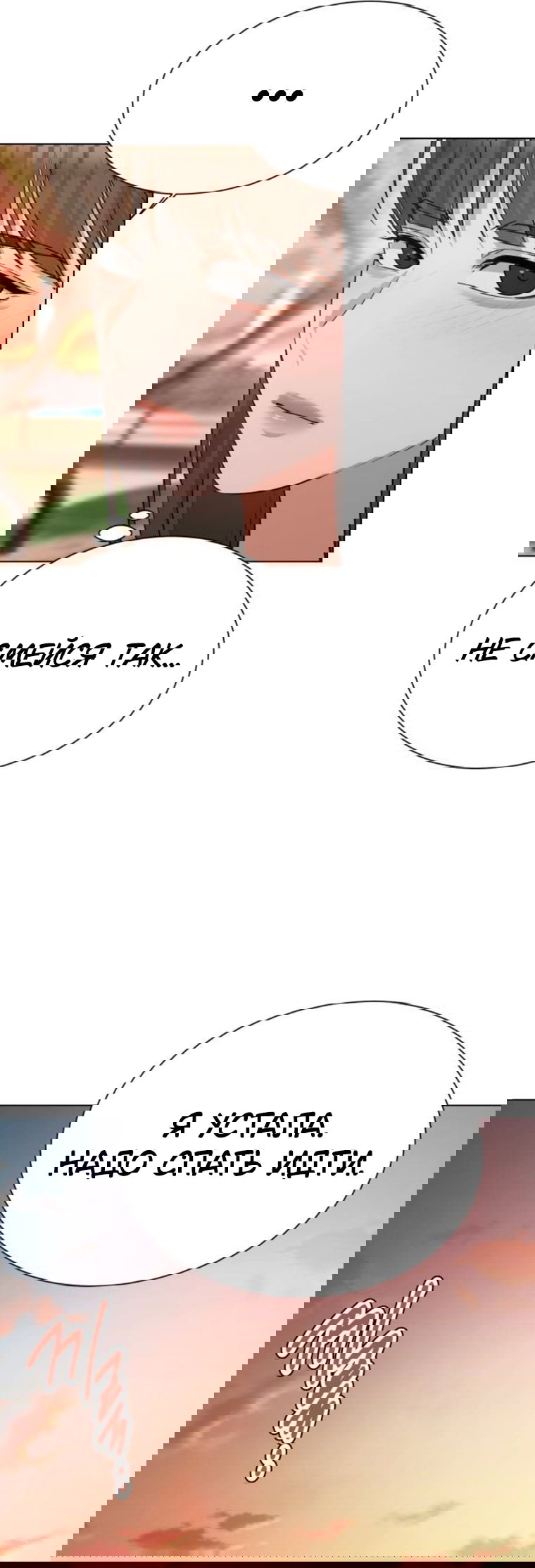 Манга Наш Ромео - Глава 30 Страница 44