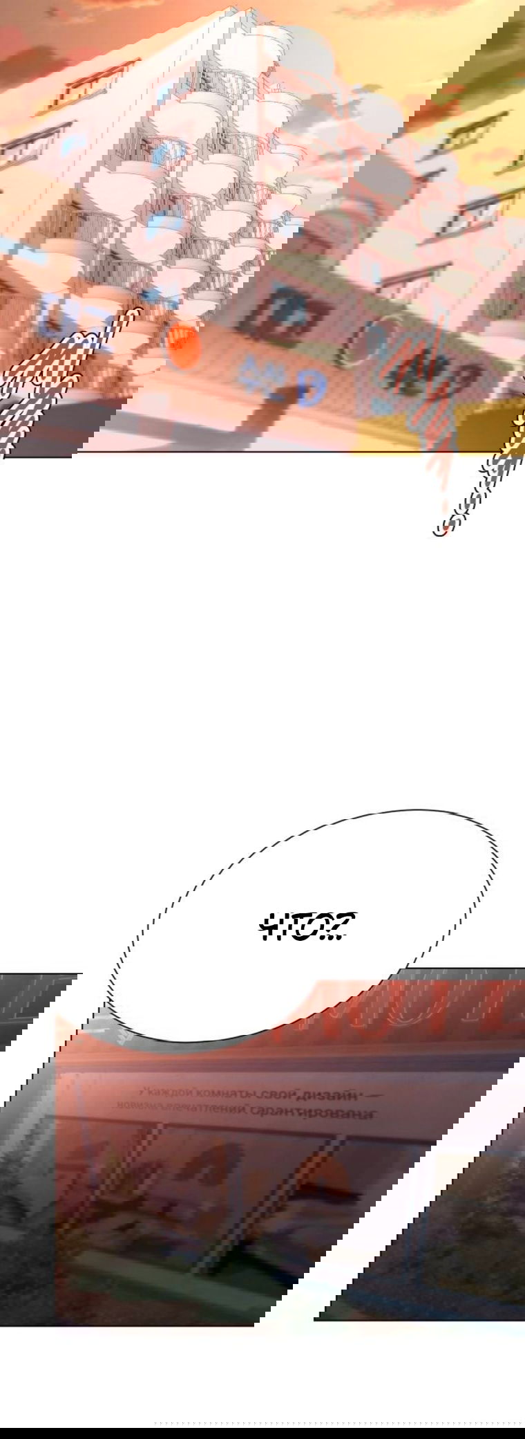 Манга Наш Ромео - Глава 30 Страница 45