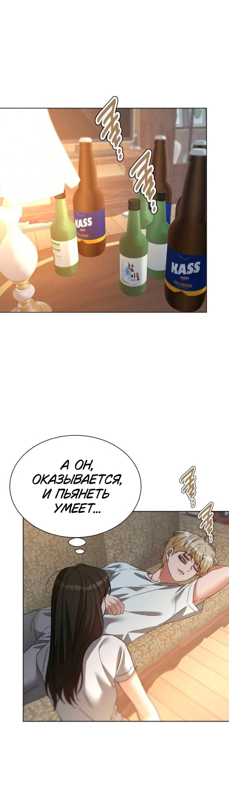 Манга Наш Ромео - Глава 30 Страница 1