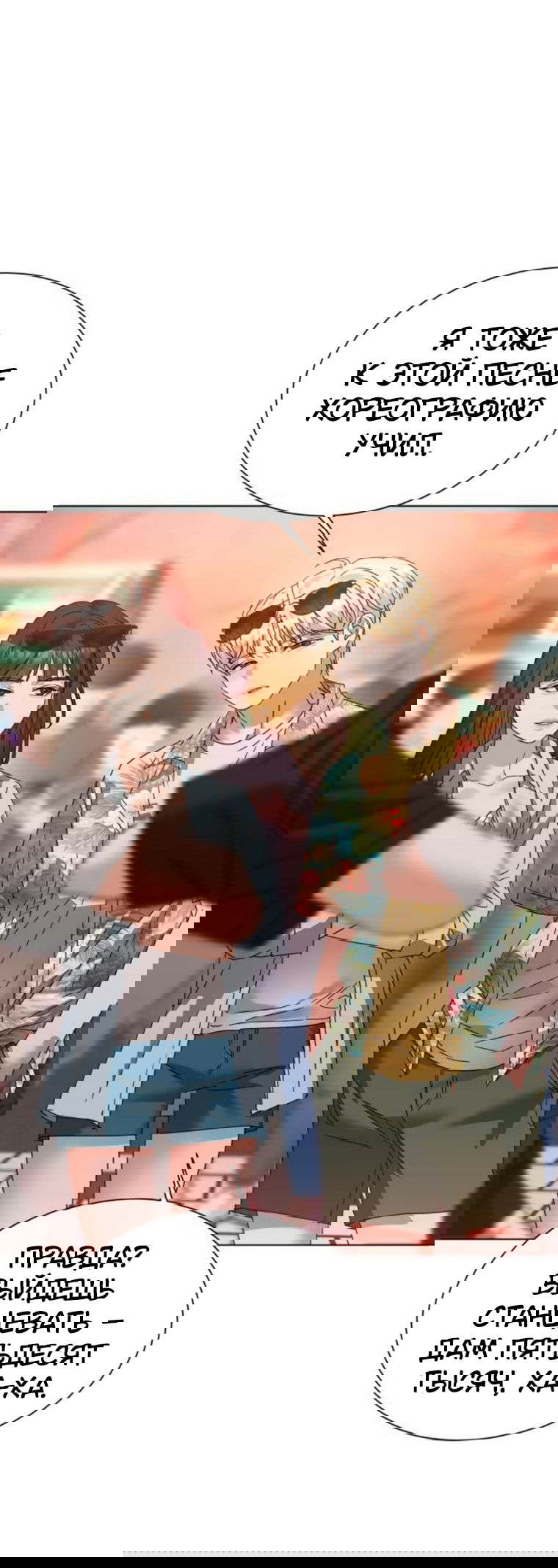 Манга Наш Ромео - Глава 30 Страница 41