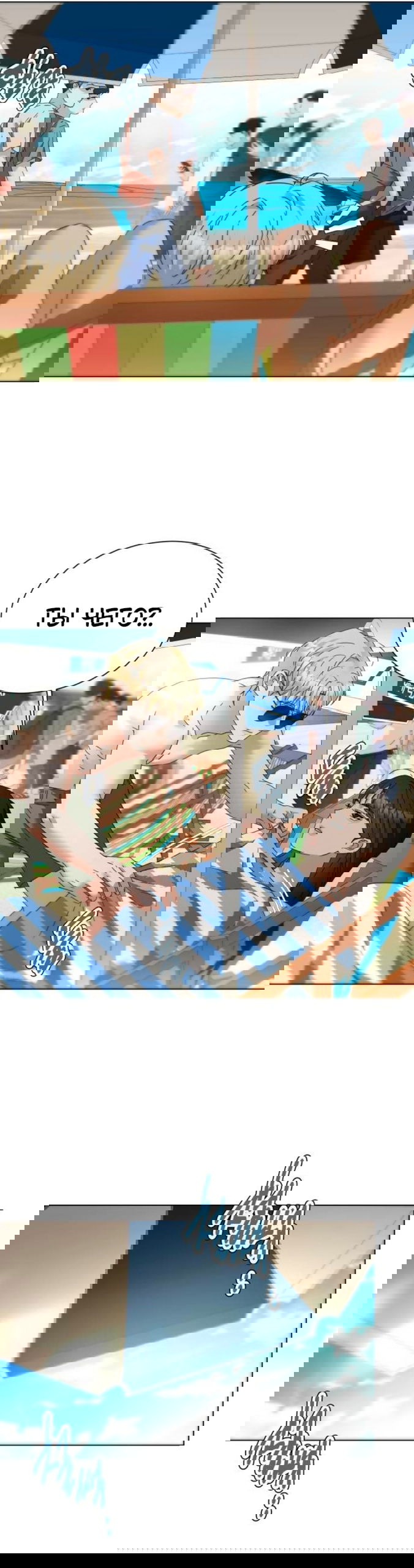 Манга Наш Ромео - Глава 30 Страница 30