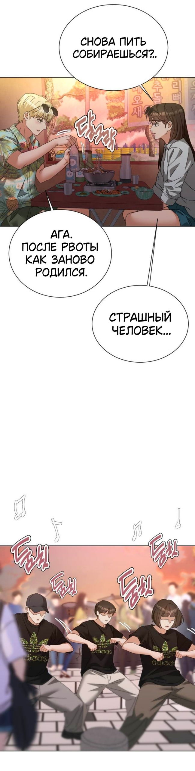 Манга Наш Ромео - Глава 30 Страница 40