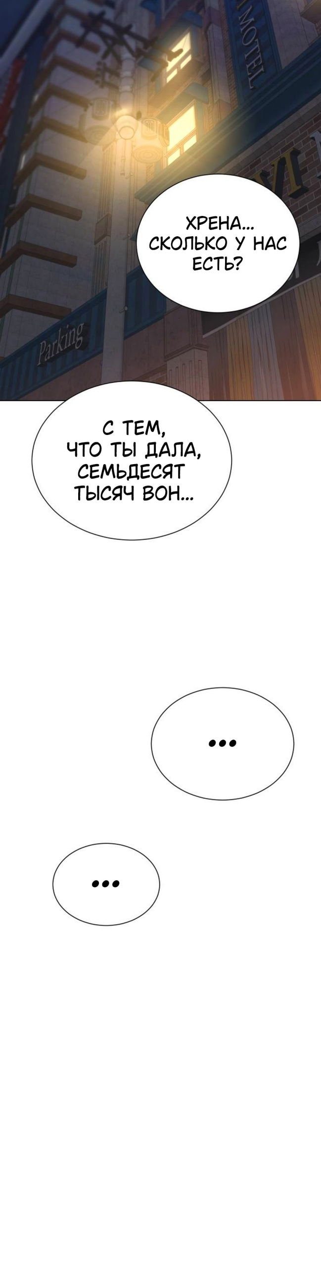 Манга Наш Ромео - Глава 30 Страница 47