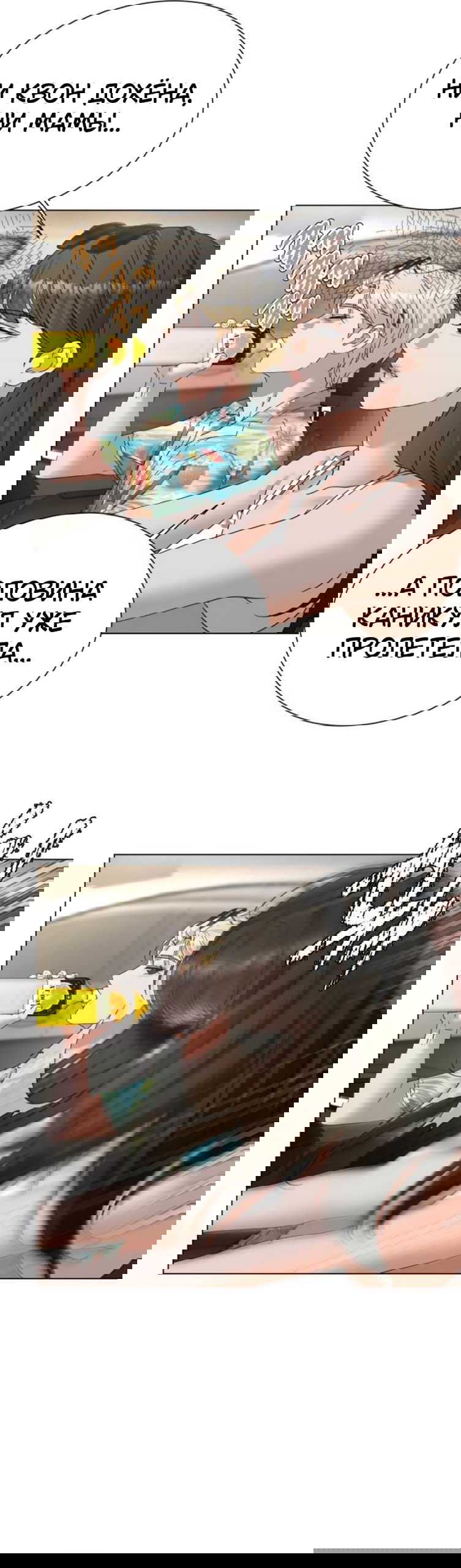 Манга Наш Ромео - Глава 30 Страница 14