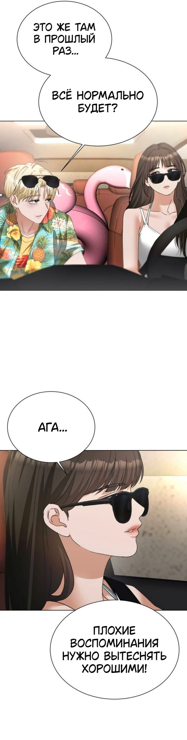 Манга Наш Ромео - Глава 30 Страница 17