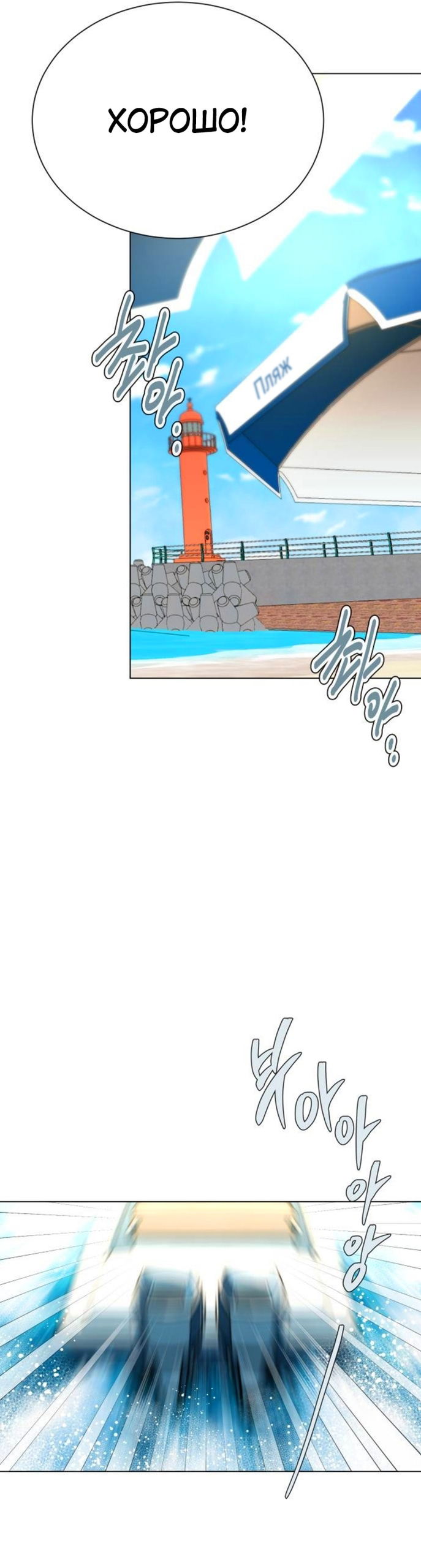 Манга Наш Ромео - Глава 30 Страница 37