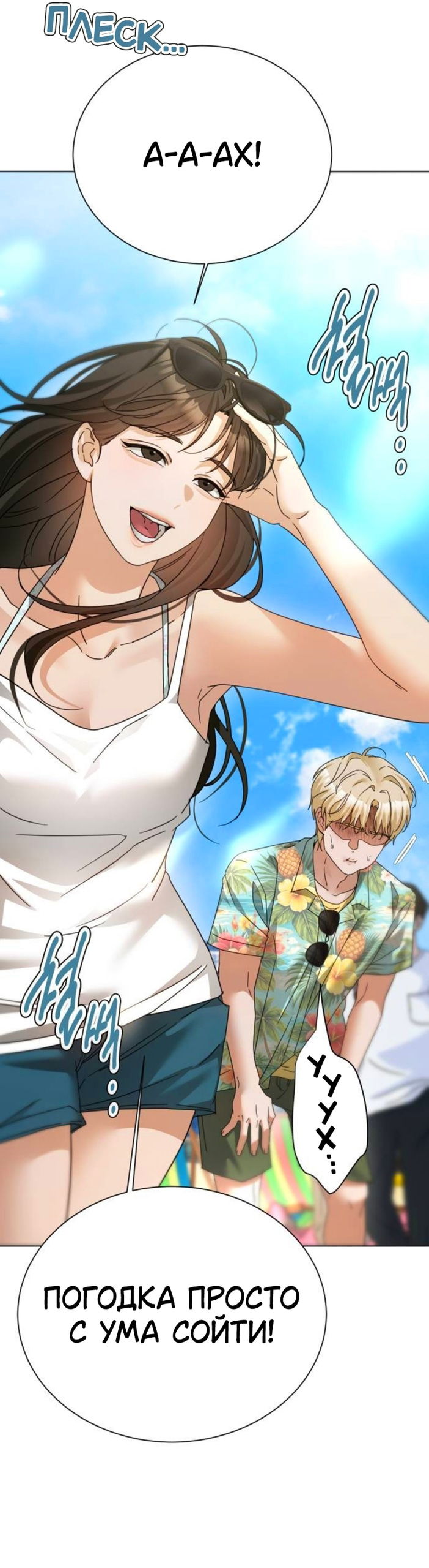 Манга Наш Ромео - Глава 30 Страница 21