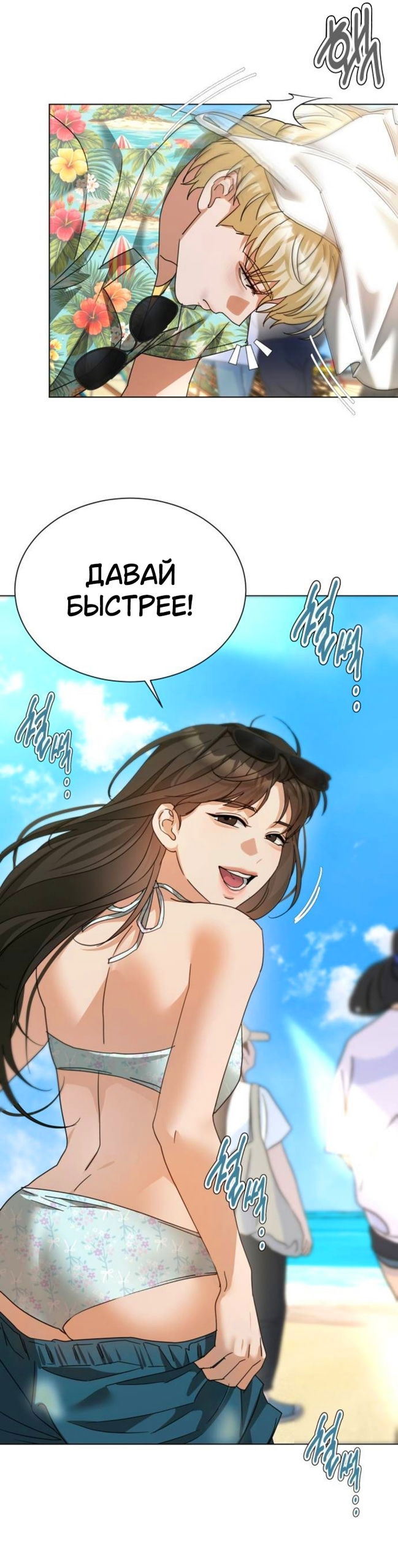 Манга Наш Ромео - Глава 30 Страница 22