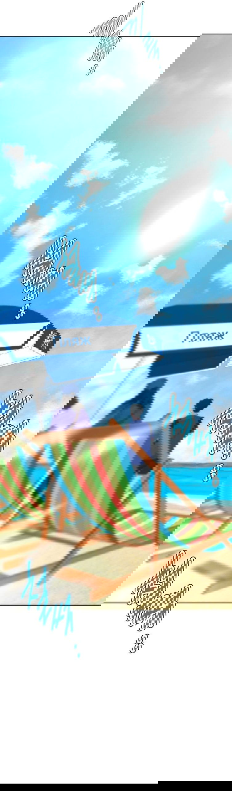 Манга Наш Ромео - Глава 30 Страница 20