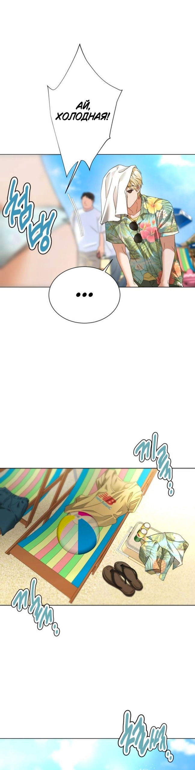 Манга Наш Ромео - Глава 30 Страница 23