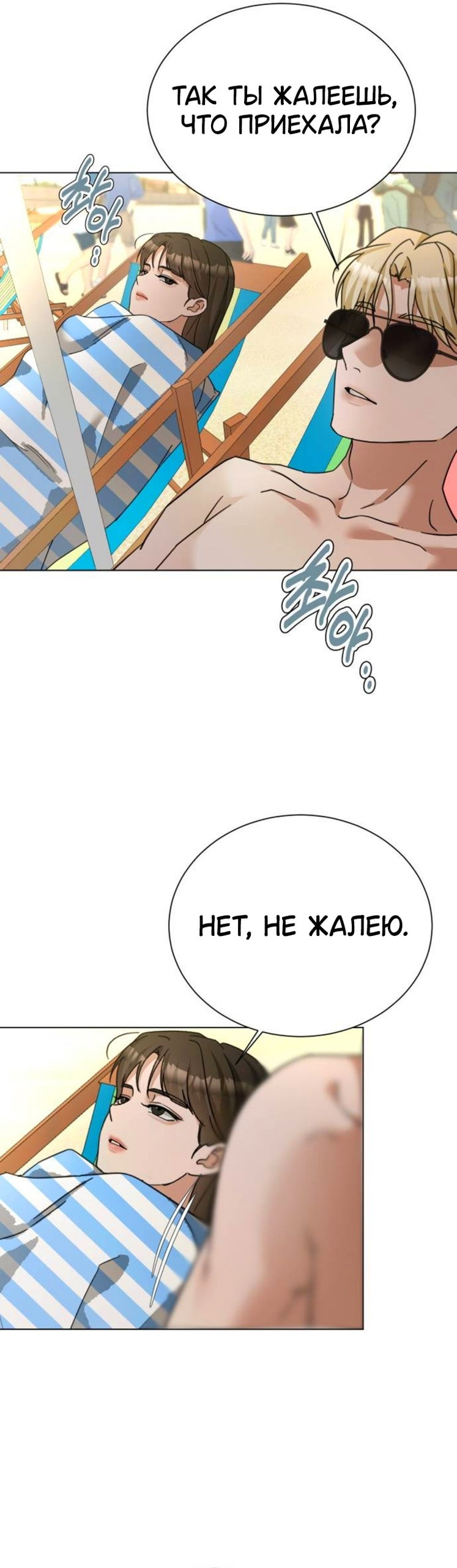 Манга Наш Ромео - Глава 30 Страница 35