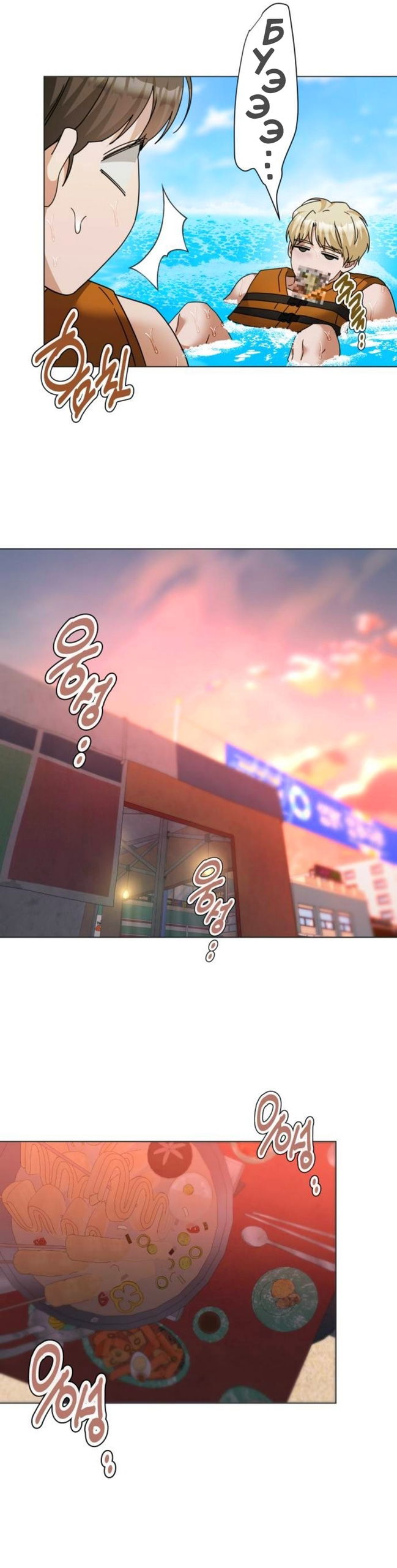 Манга Наш Ромео - Глава 30 Страница 39